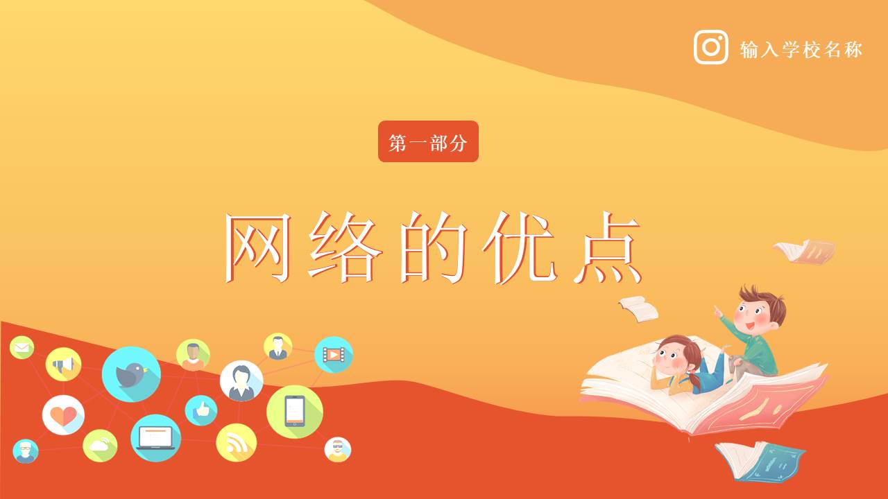 安全教育 (24).pptx